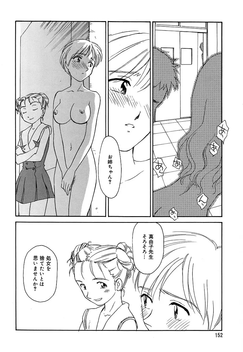 Page 152