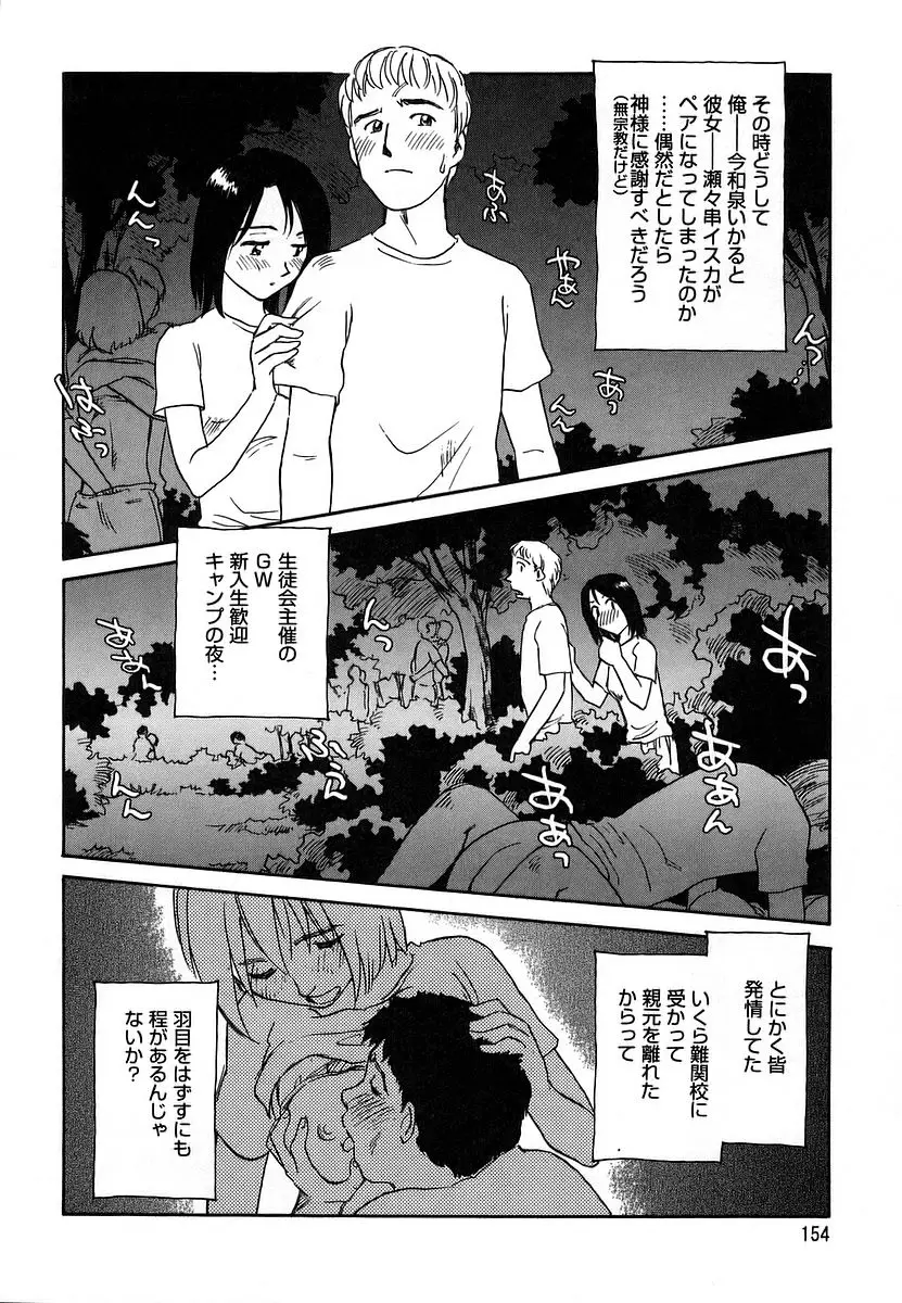 Page 154