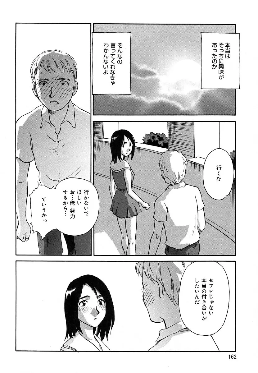 Page 162