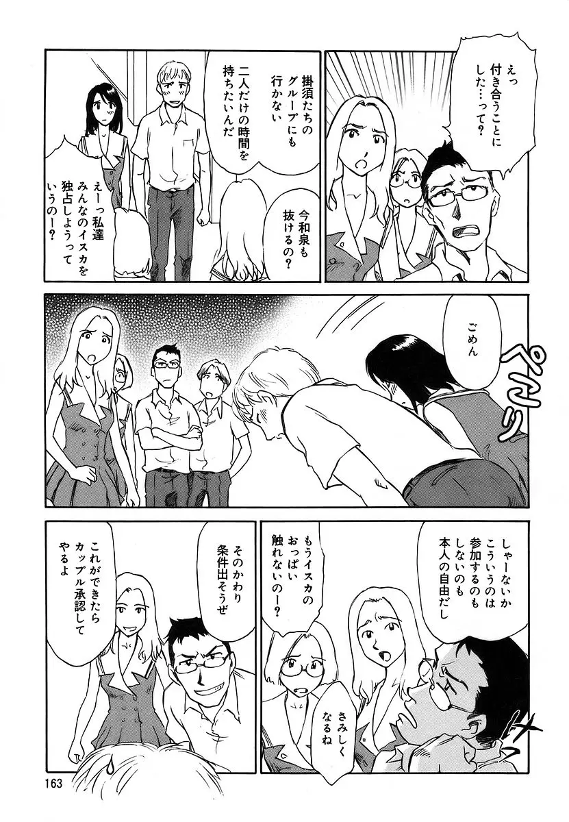 Page 163