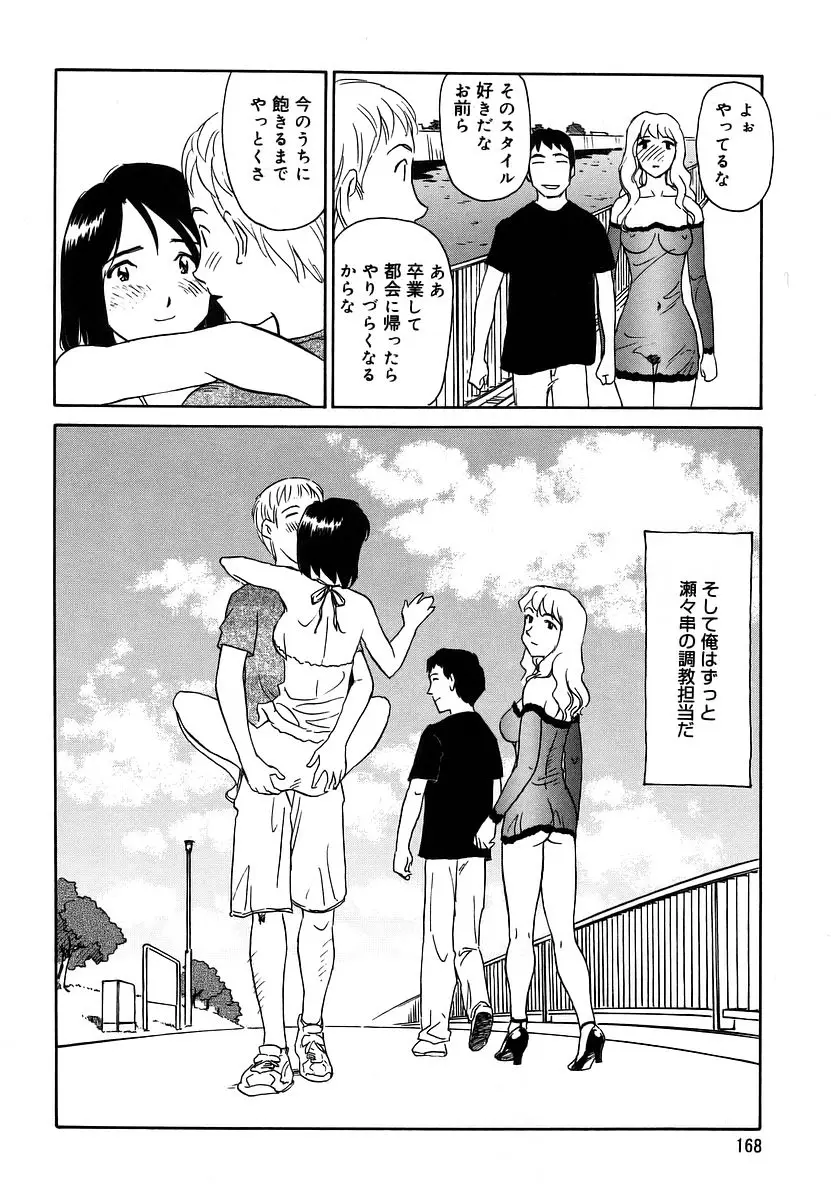 Page 168
