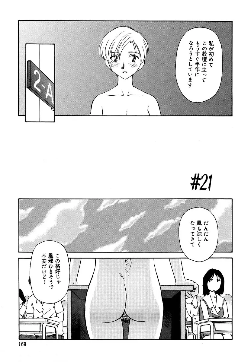 Page 169