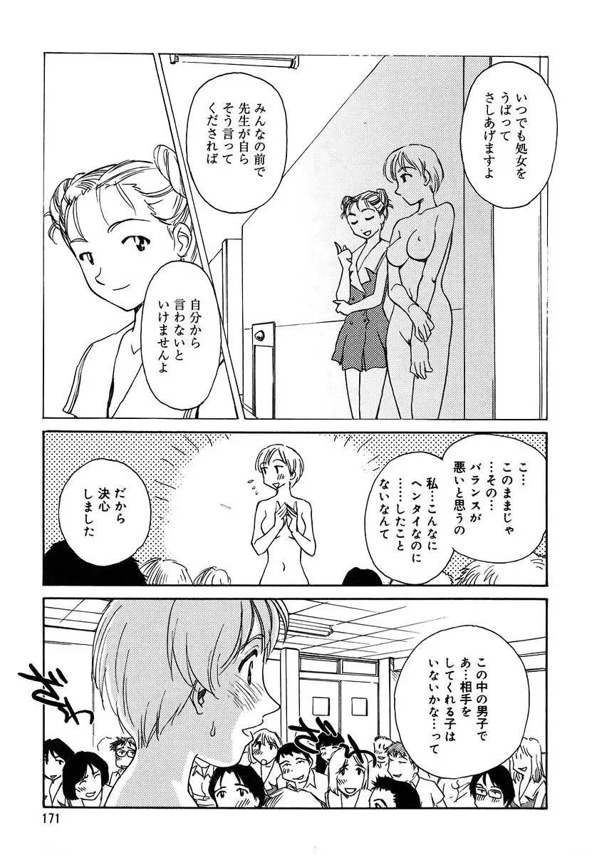 Page 171