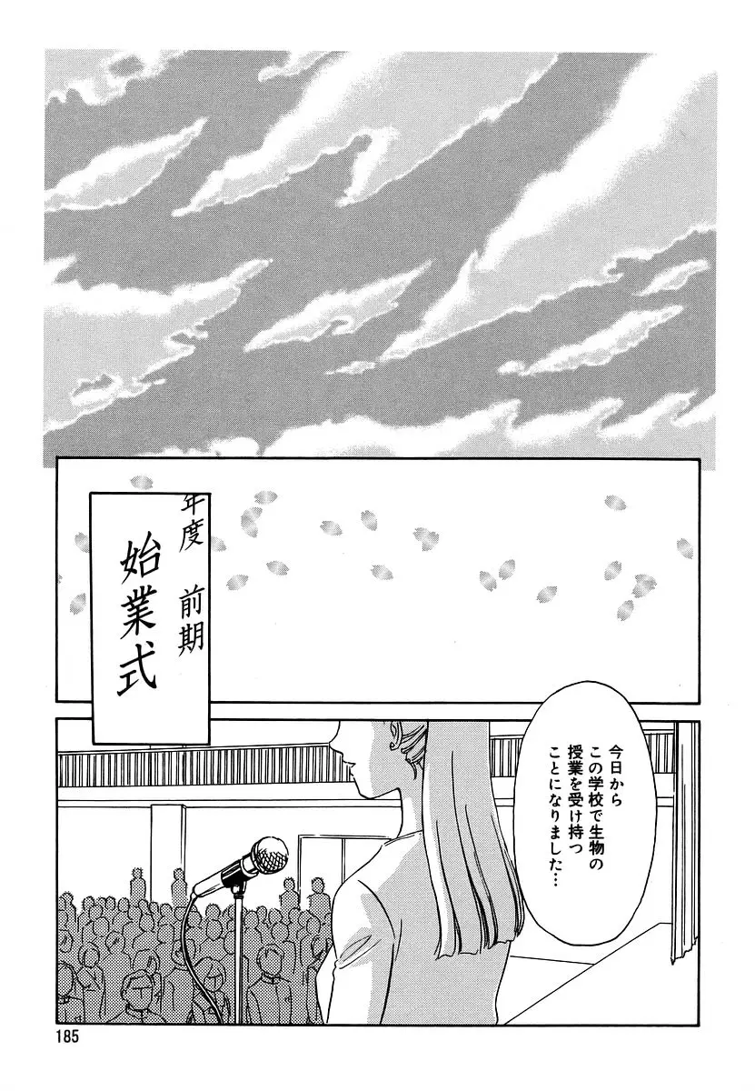 Page 185