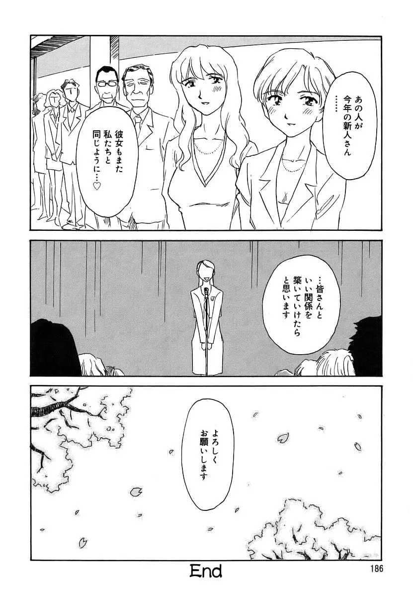 Page 186