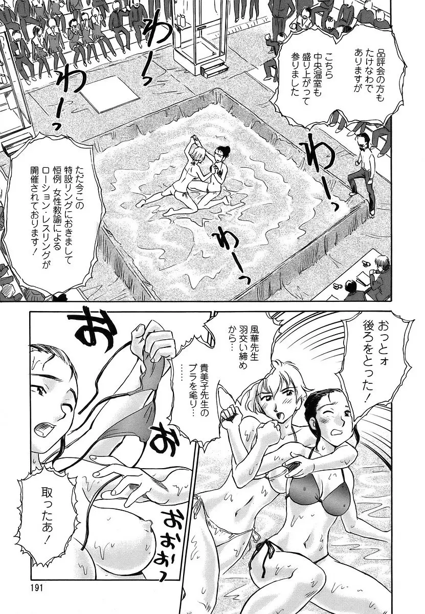 Page 191