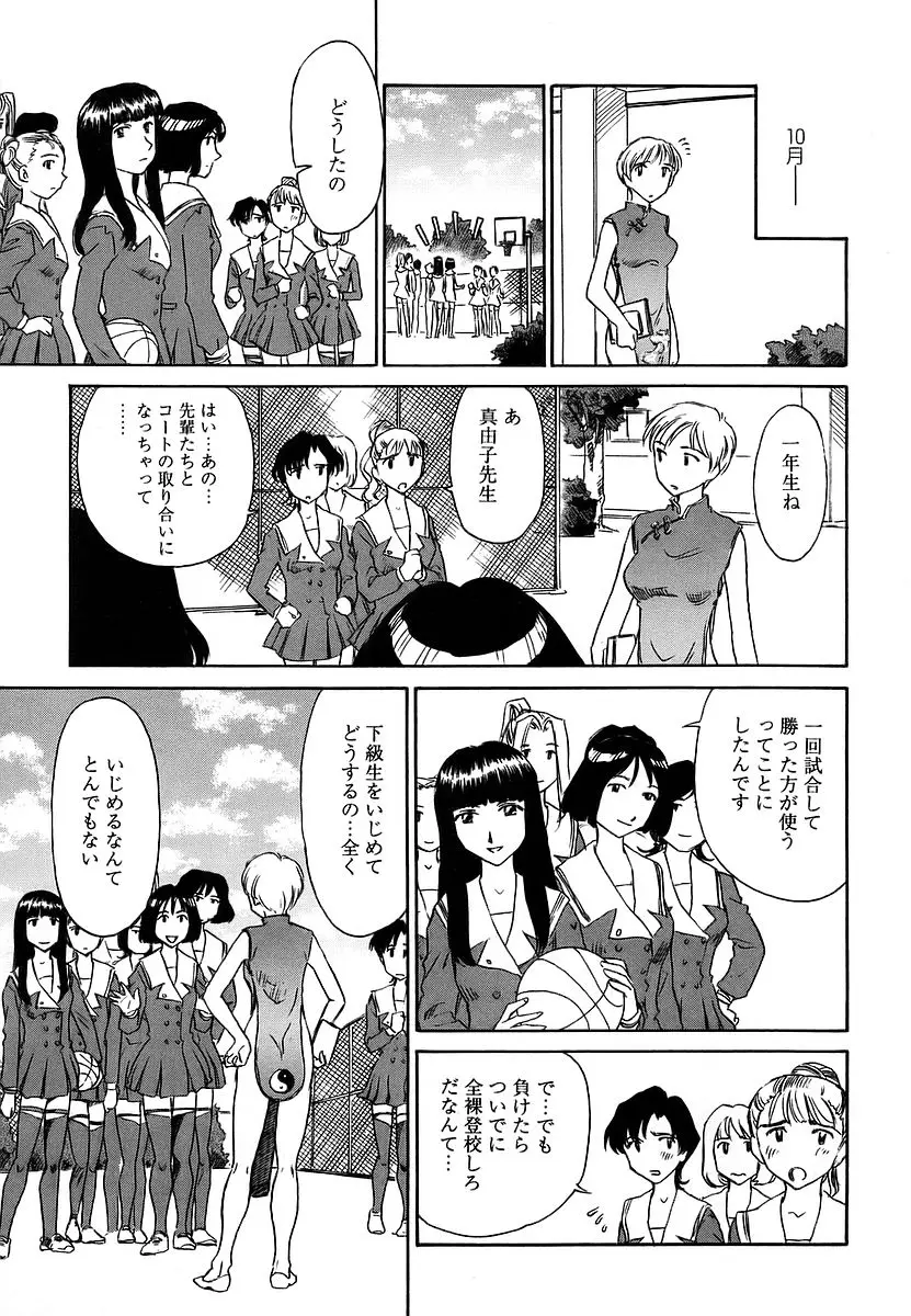 Page 193