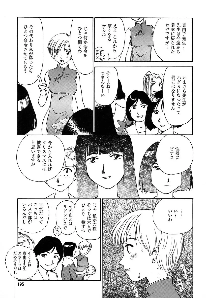 Page 195