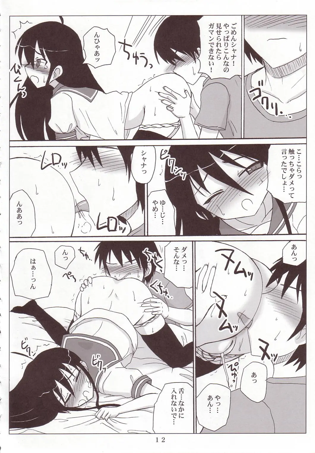 Page 11