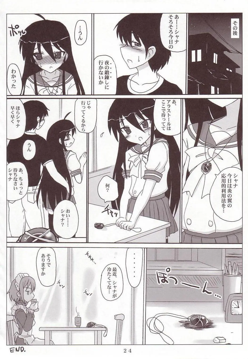 Page 23