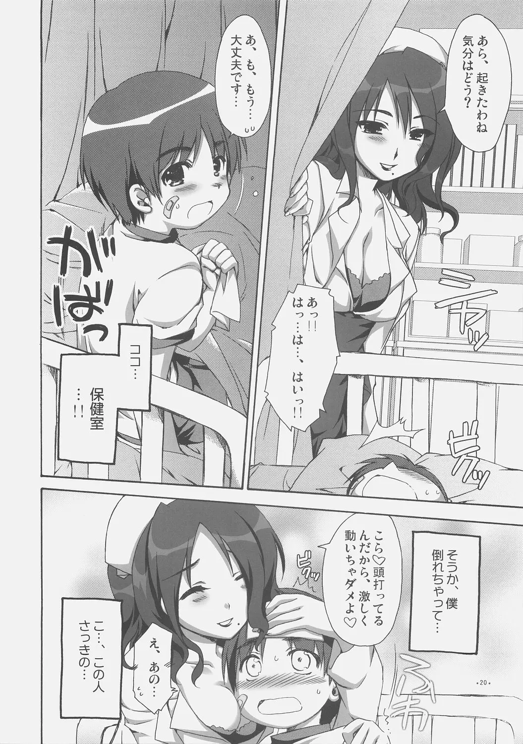 Page 19