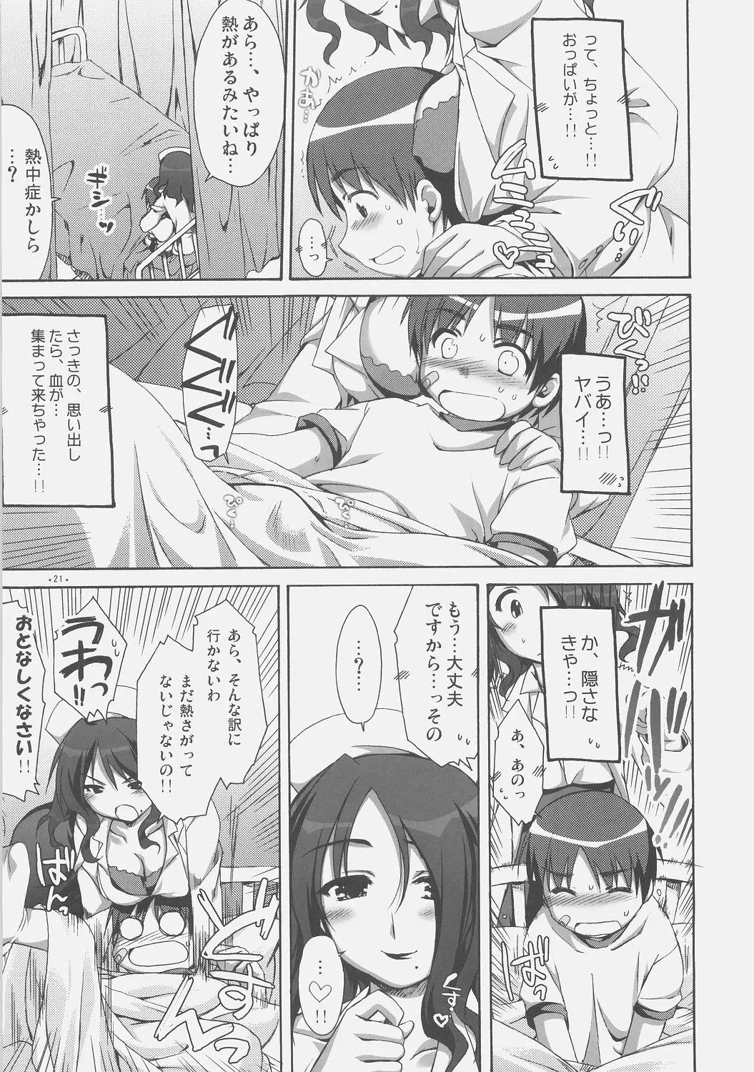 Page 20