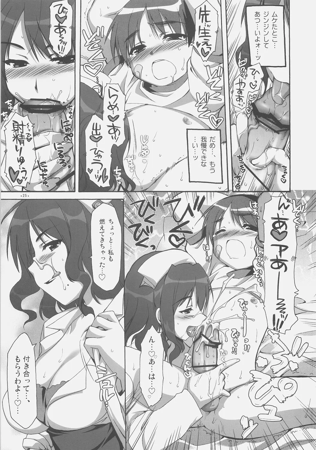 Page 24