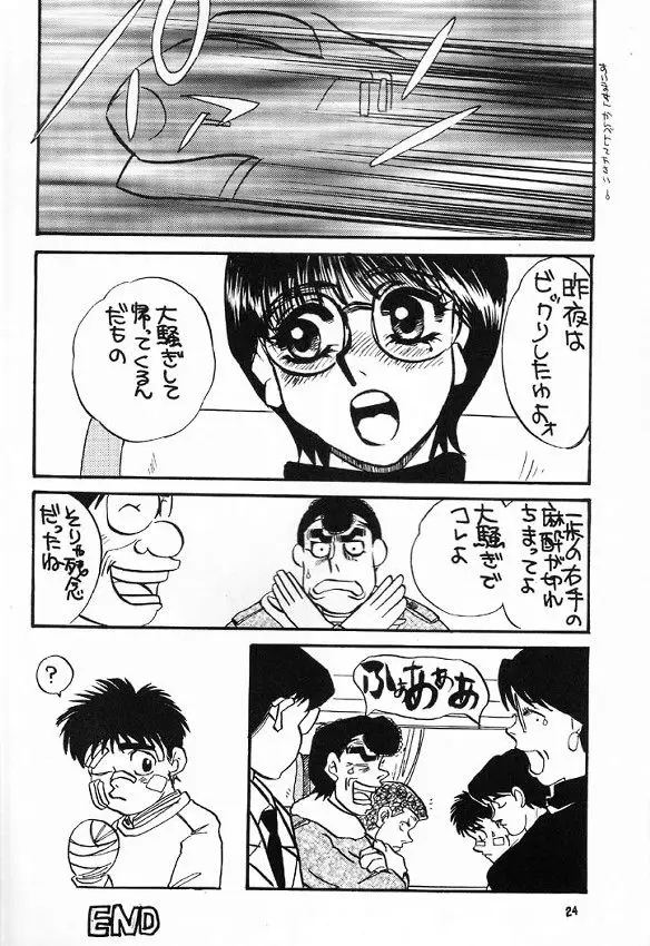 Page 23