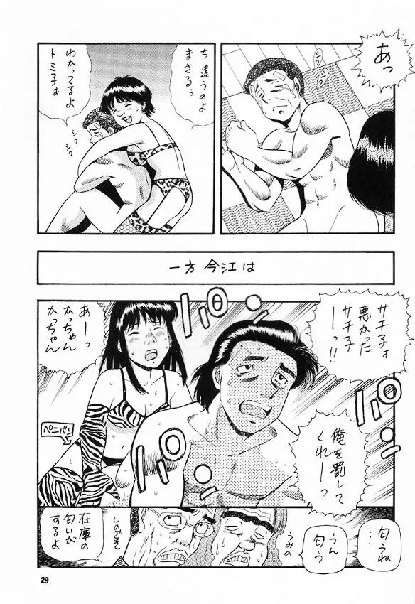 Page 28