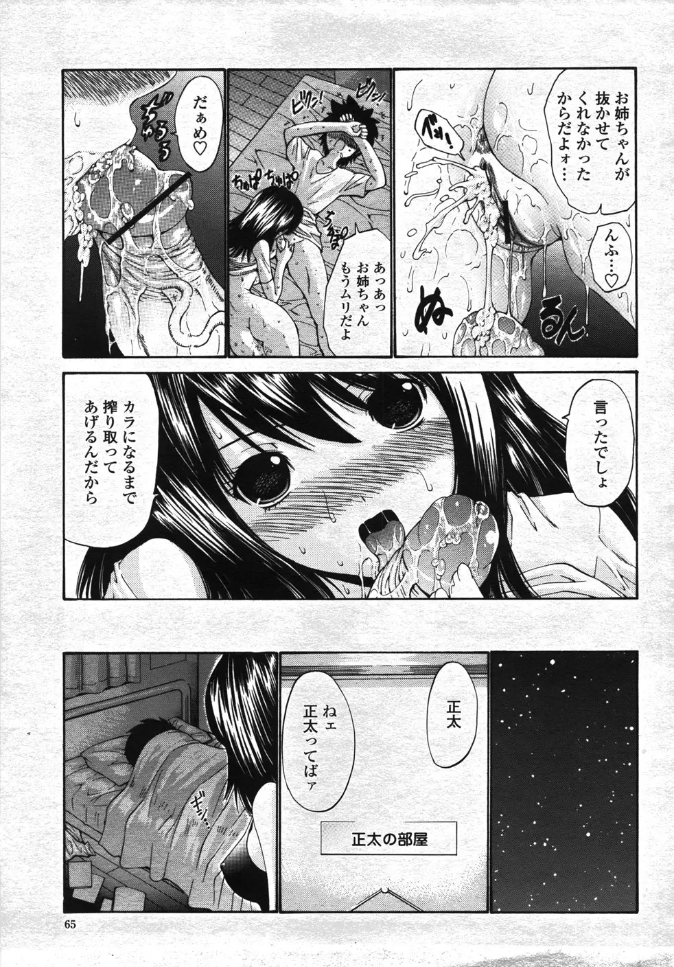 Page 66