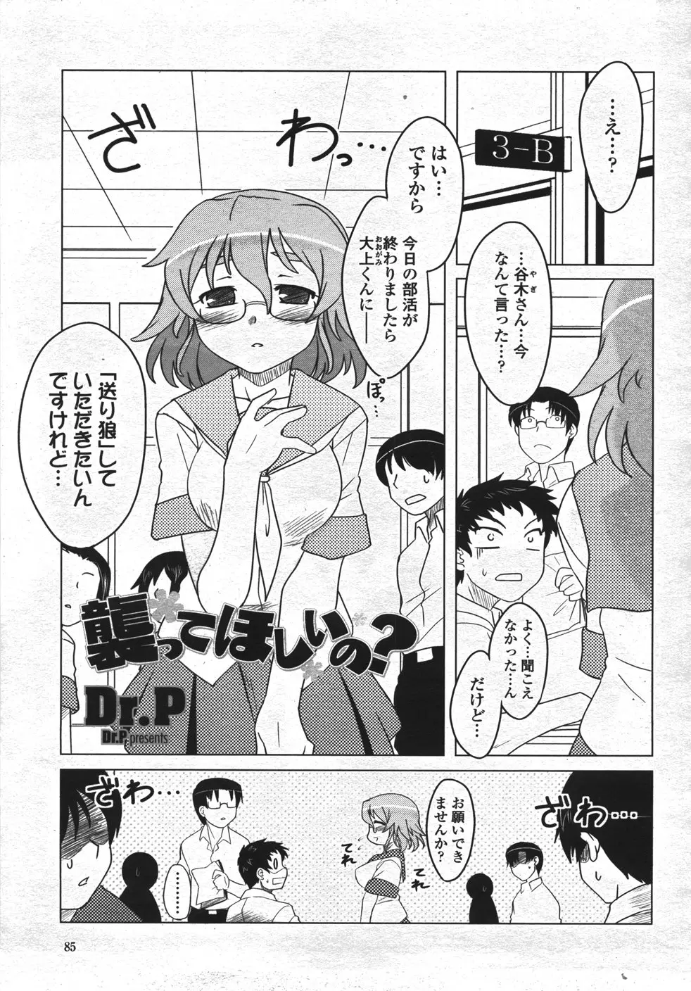 Page 86
