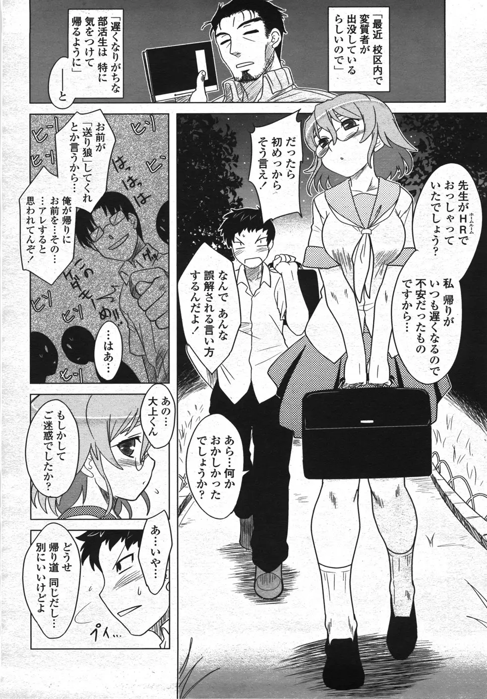 Page 87