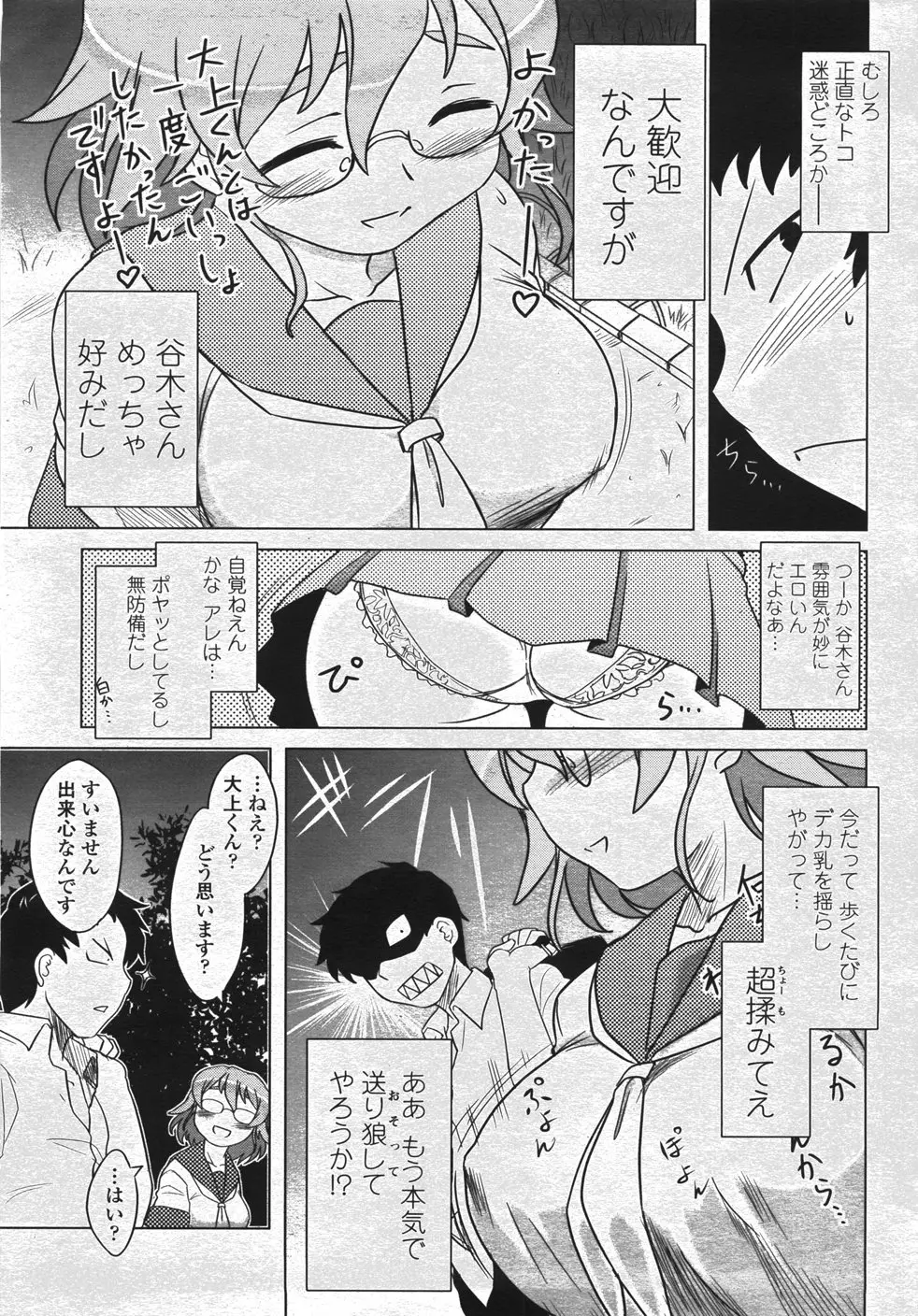 Page 88