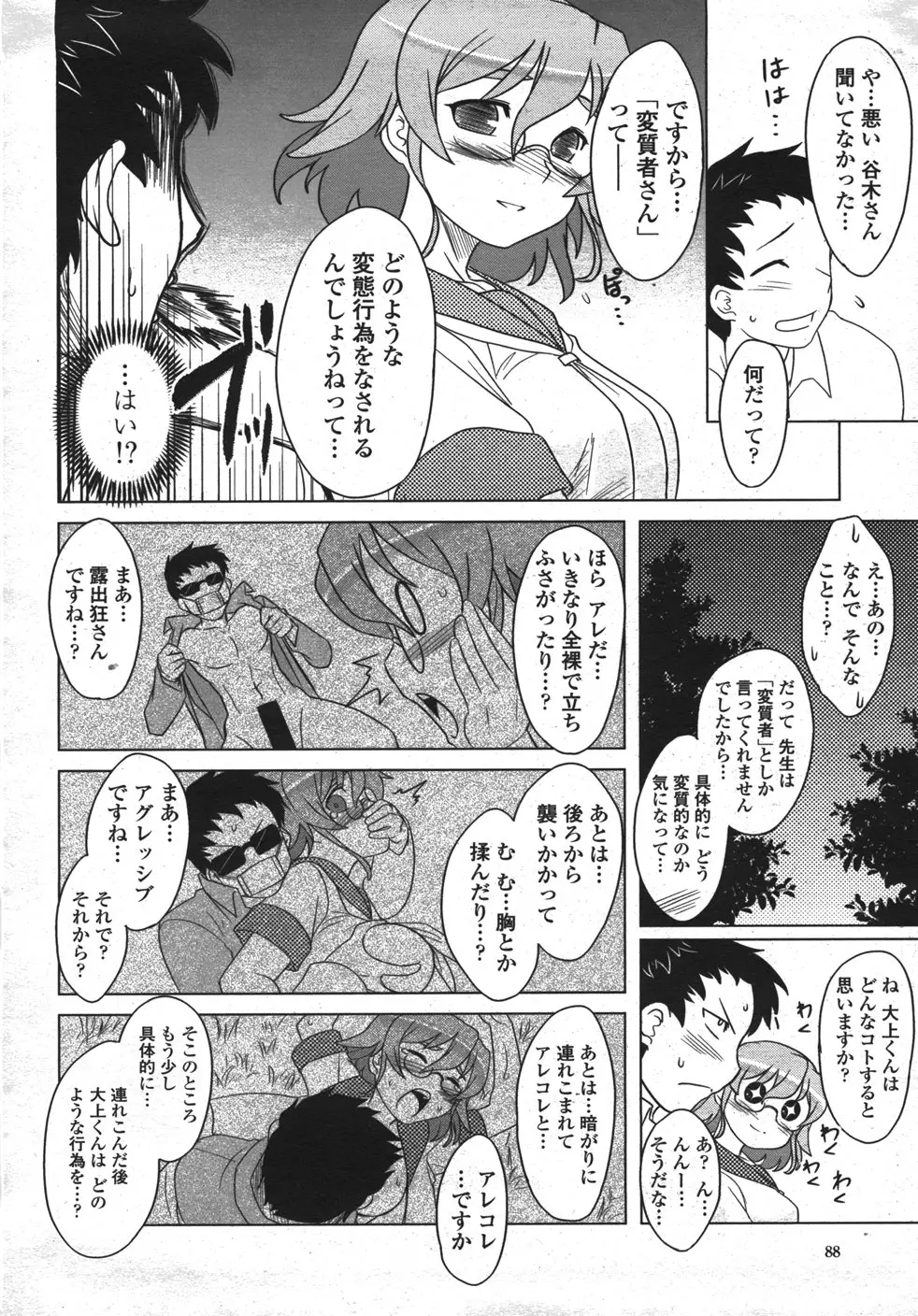 Page 89