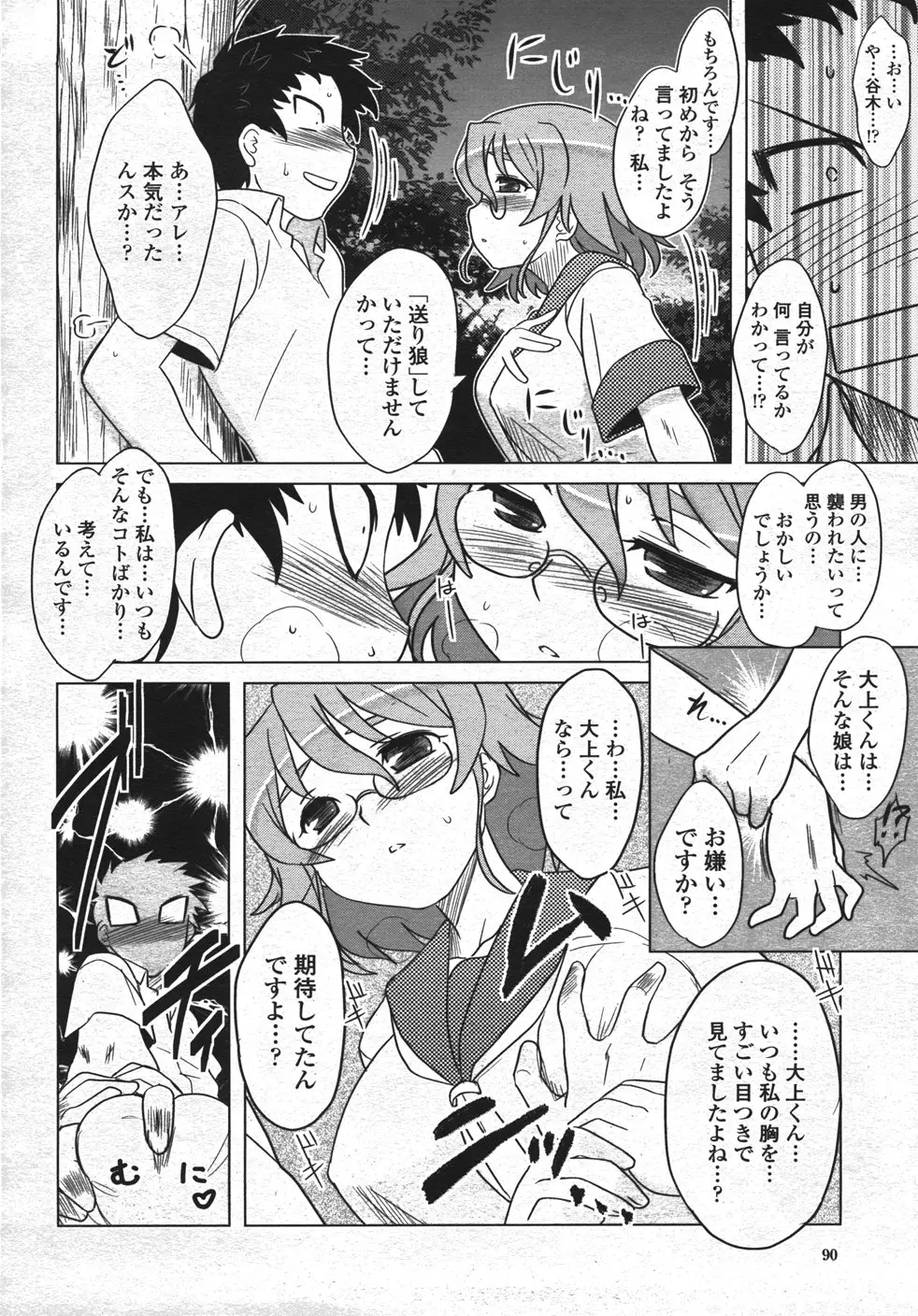 Page 91