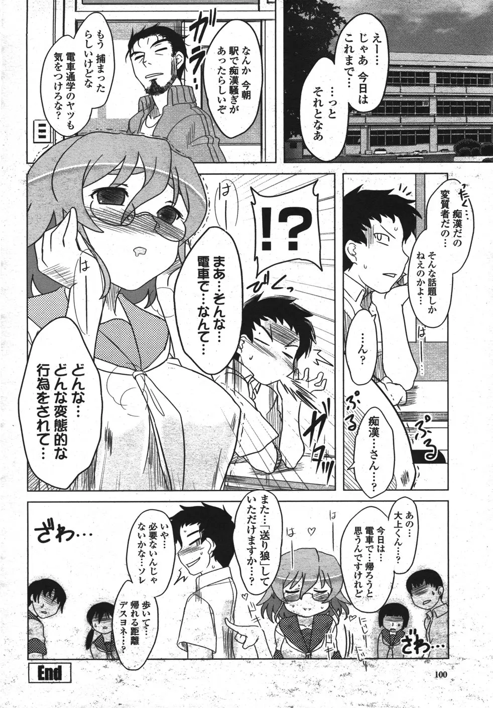 Page 103
