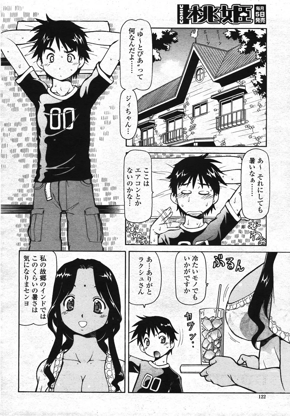 Page 125