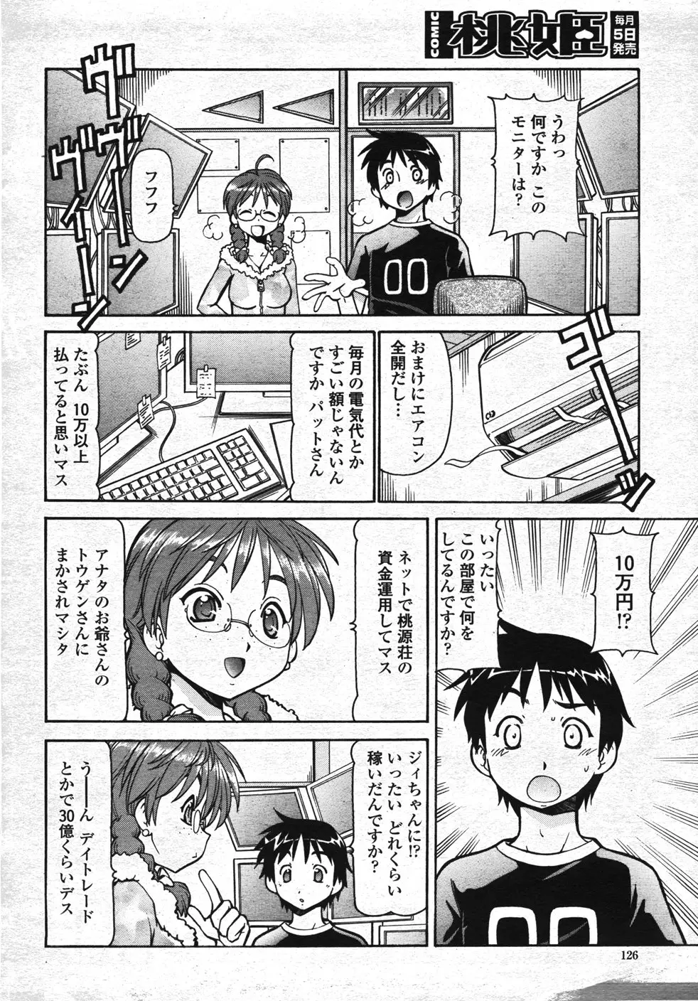 Page 129