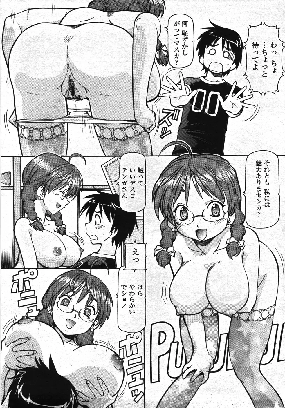 Page 132