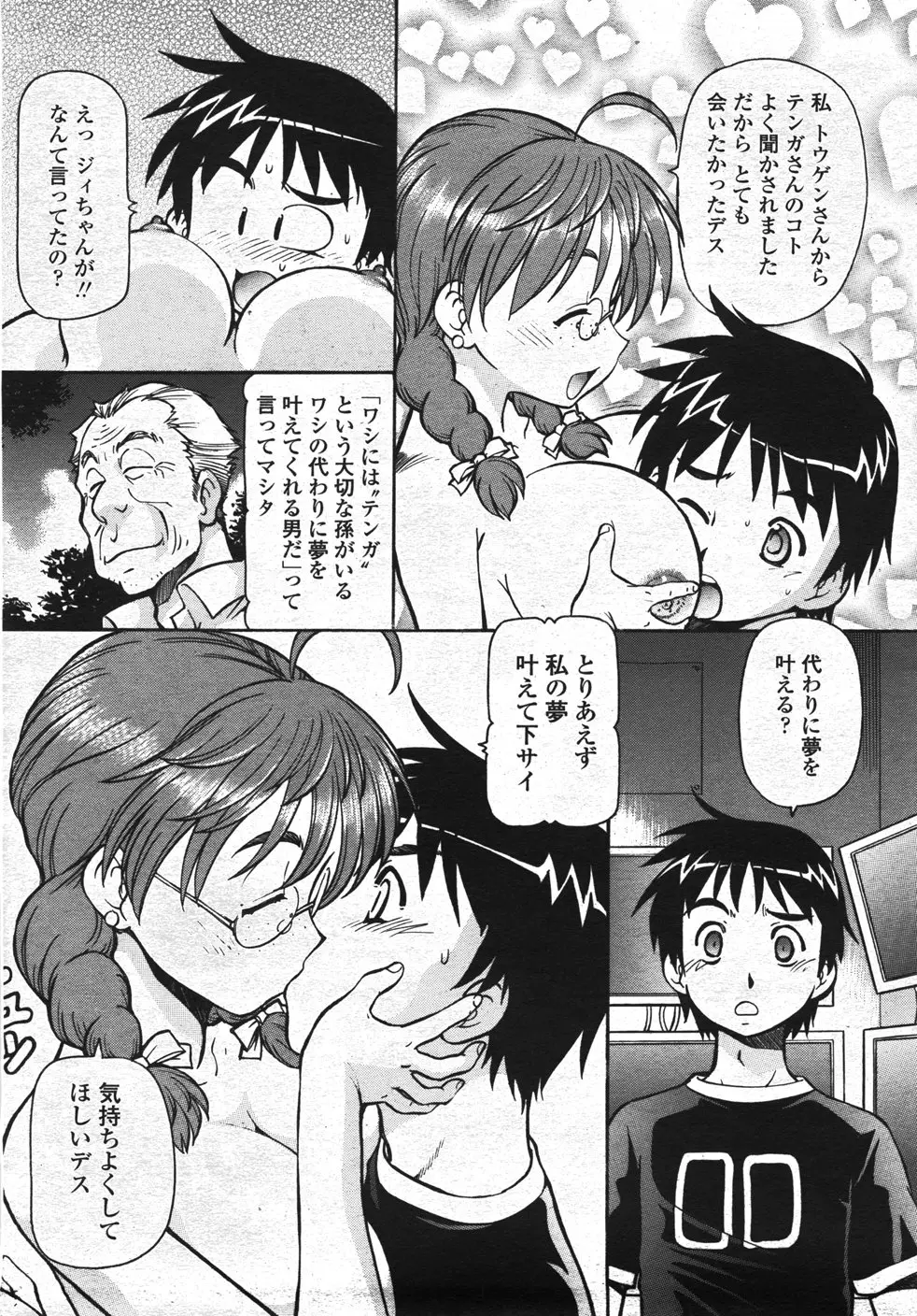 Page 133