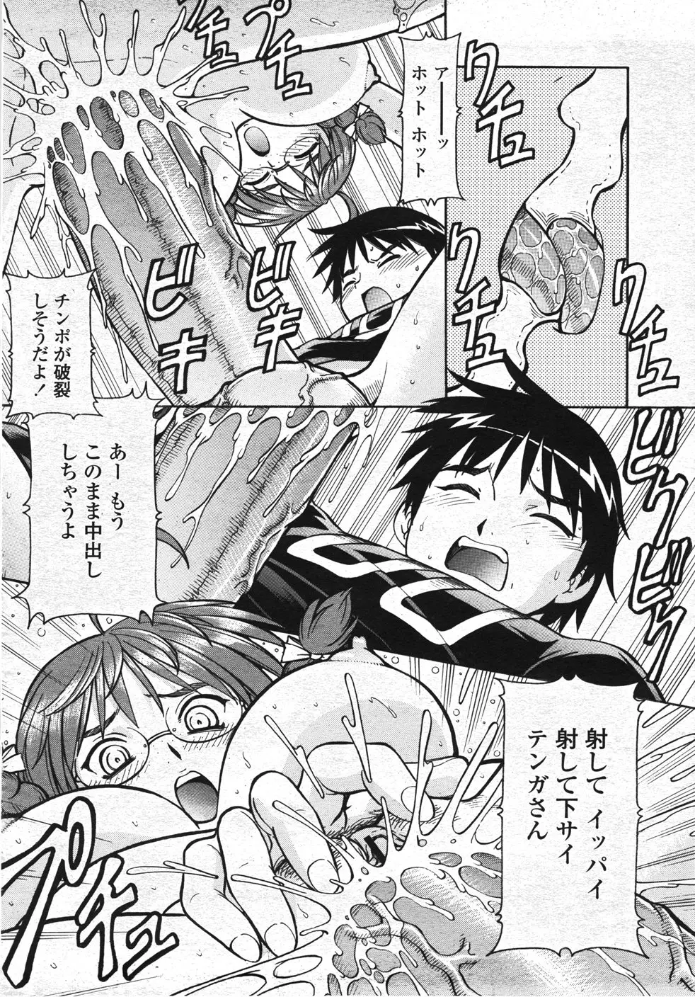 Page 141