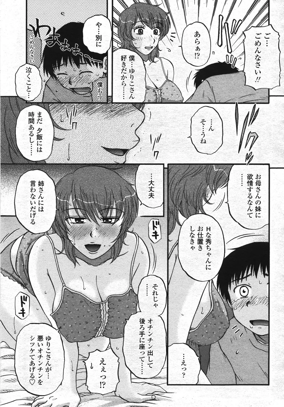 Page 152