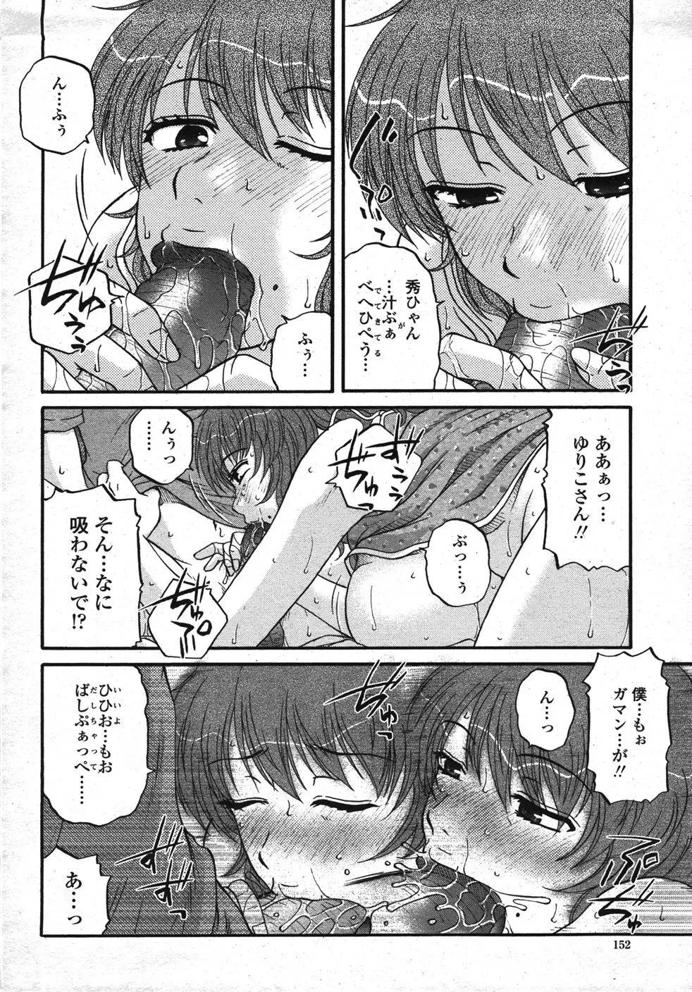 Page 155
