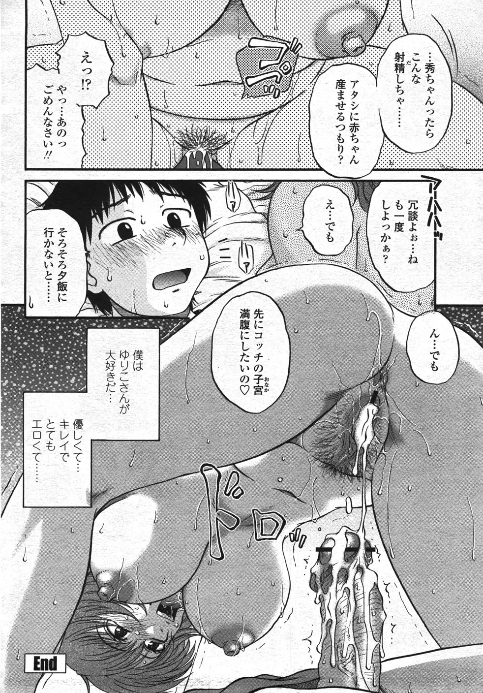 Page 165