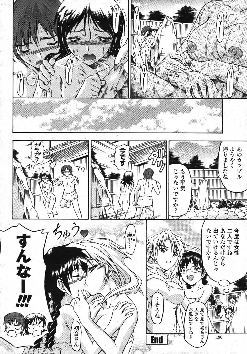 Page 199