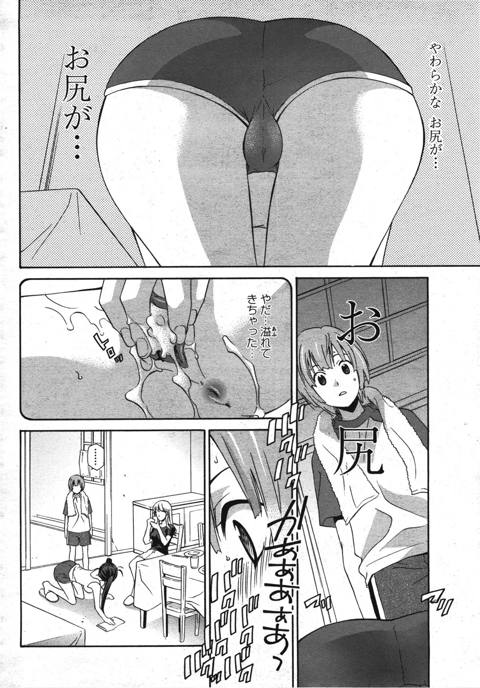 Page 207