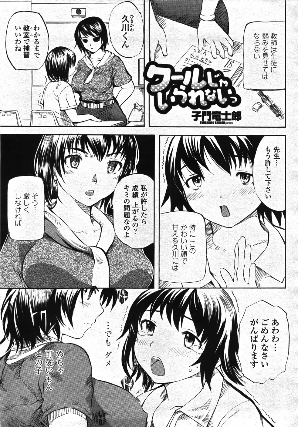 Page 236