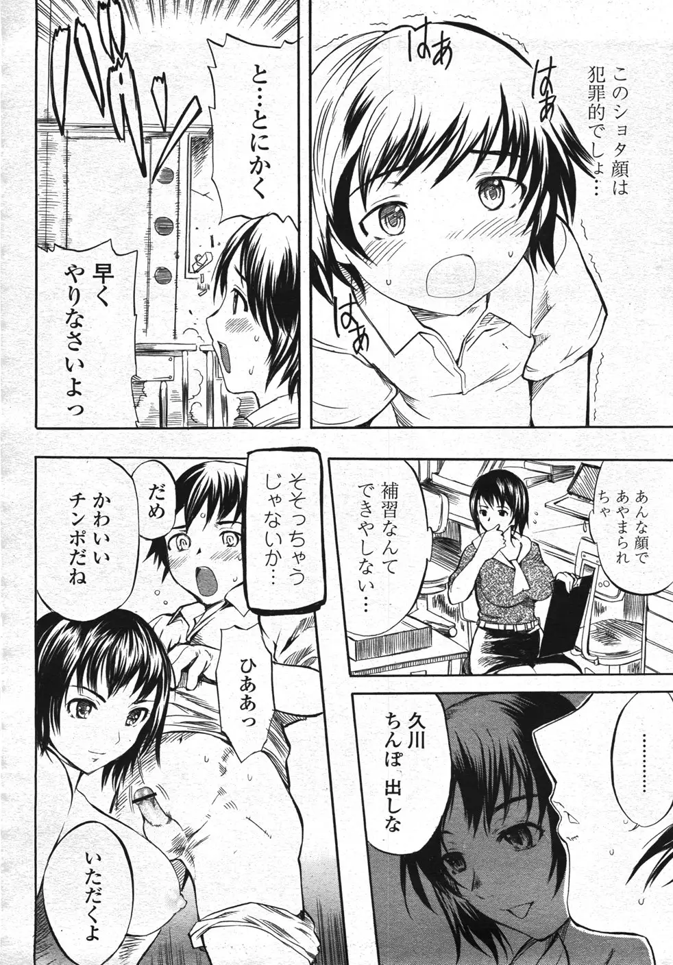 Page 237
