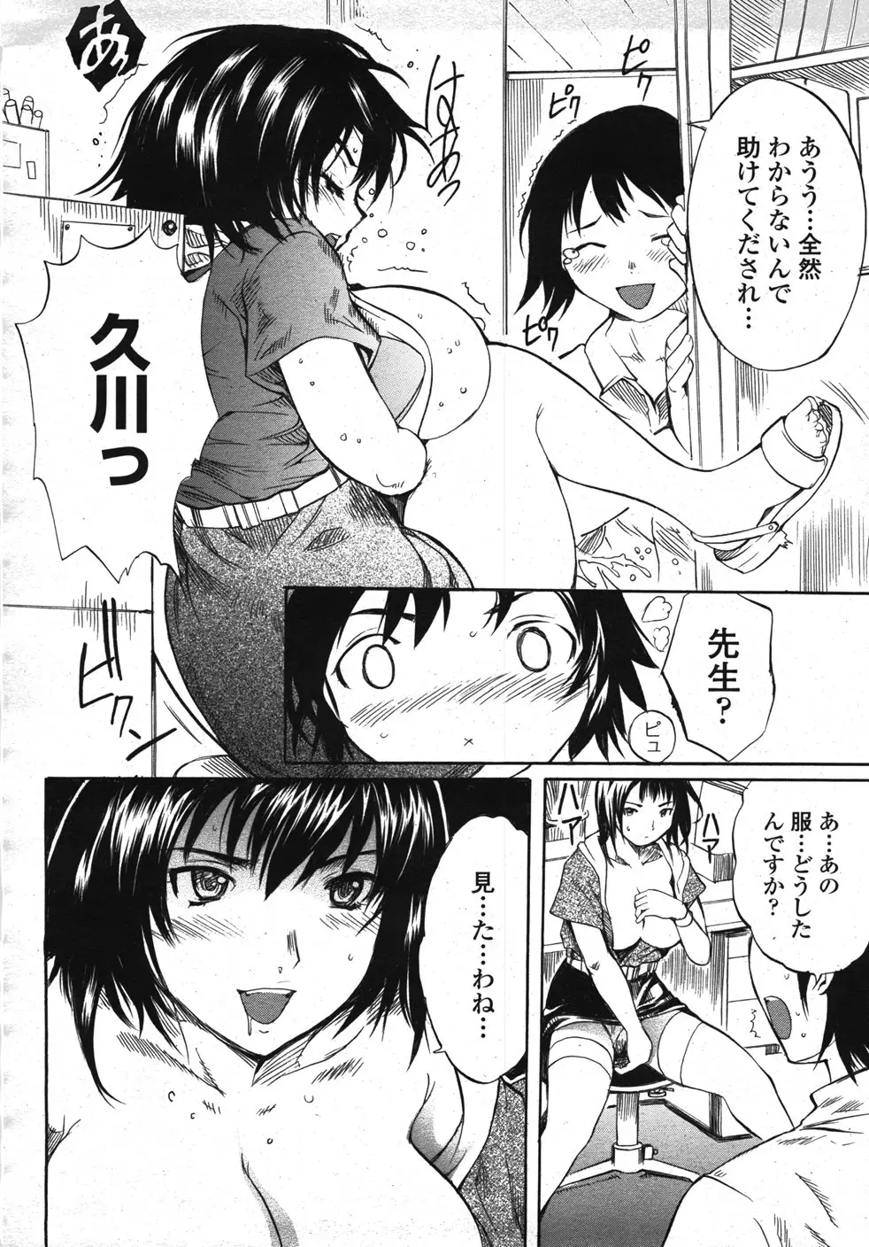 Page 239