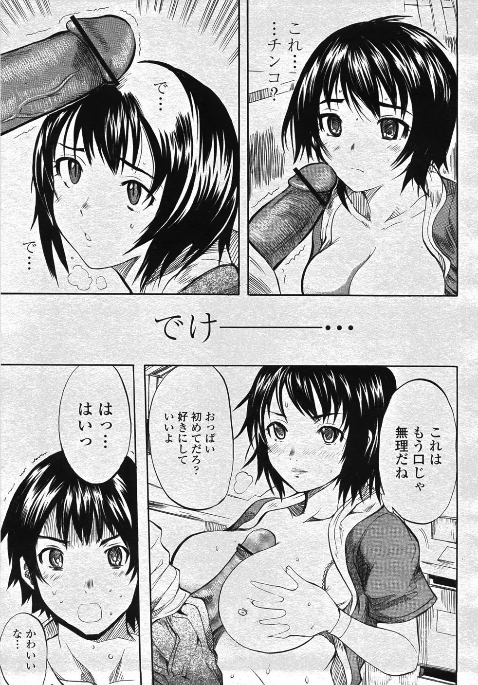 Page 242