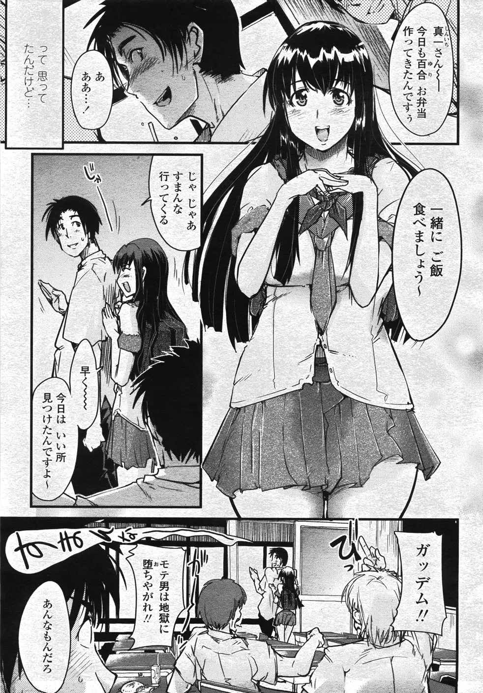 Page 254