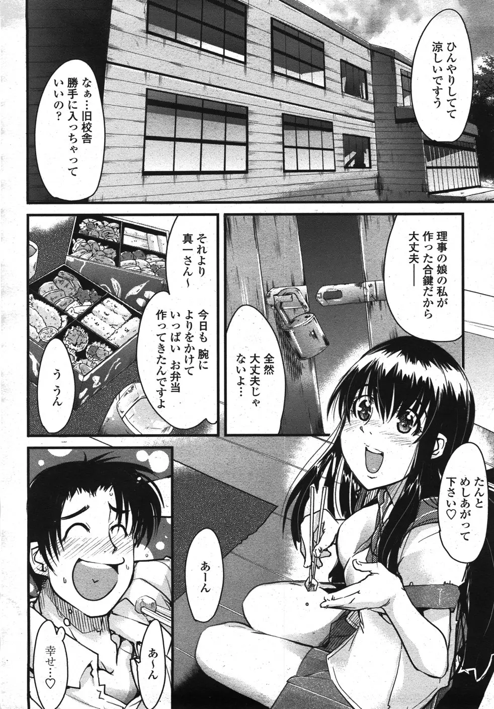 Page 255