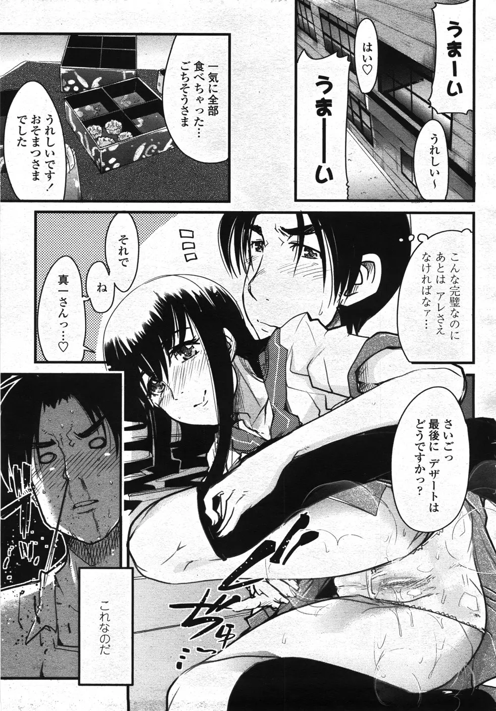 Page 256