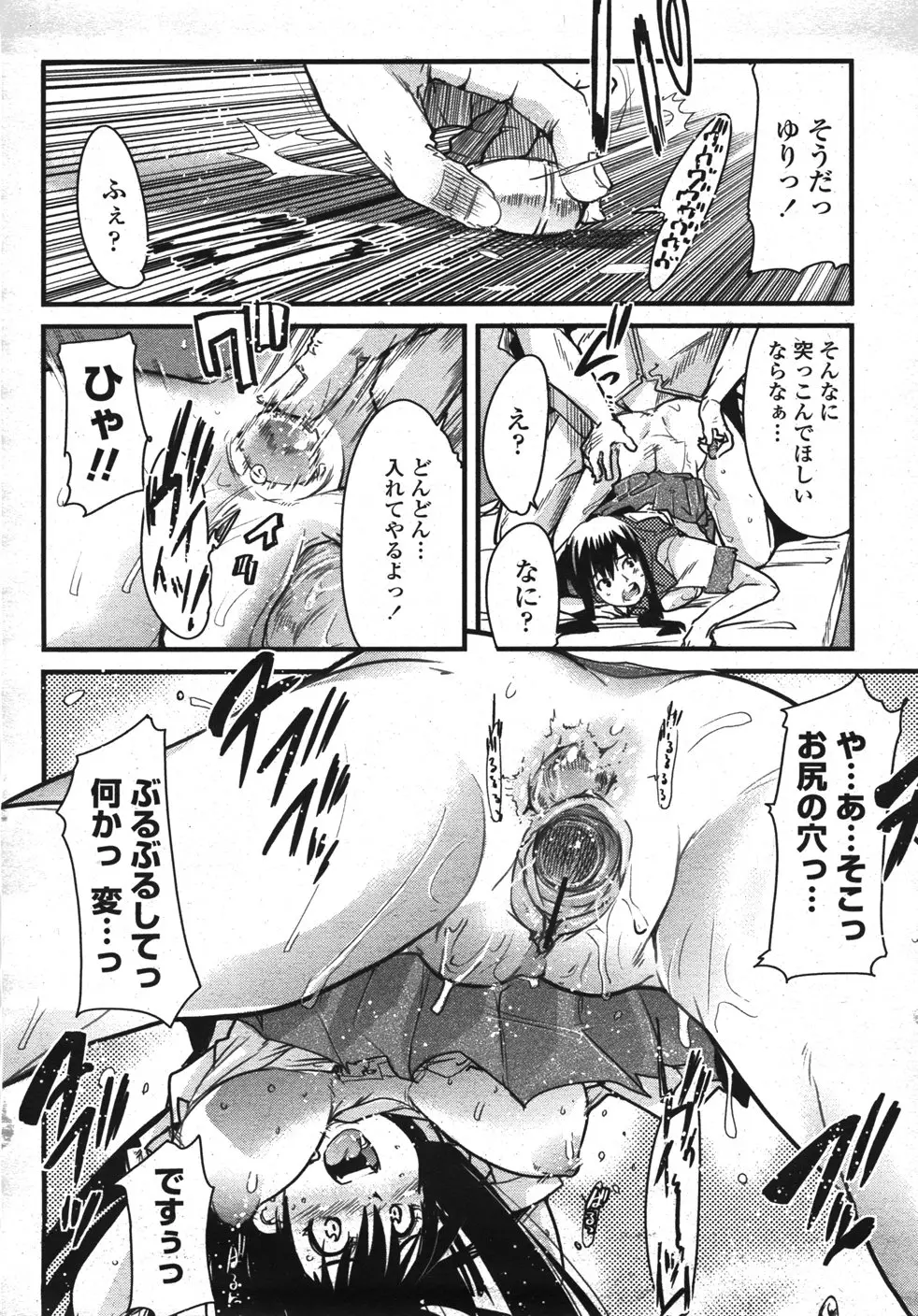Page 263
