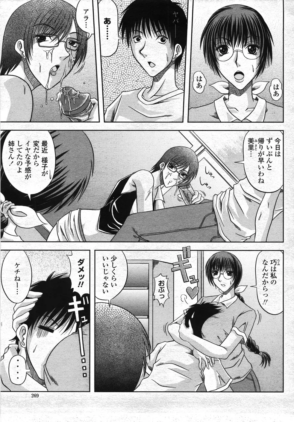 Page 272