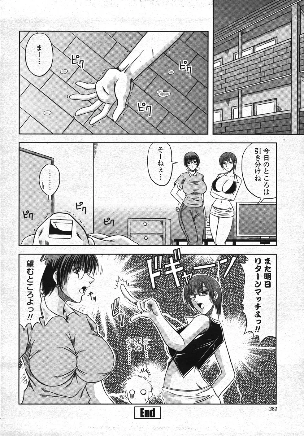 Page 285
