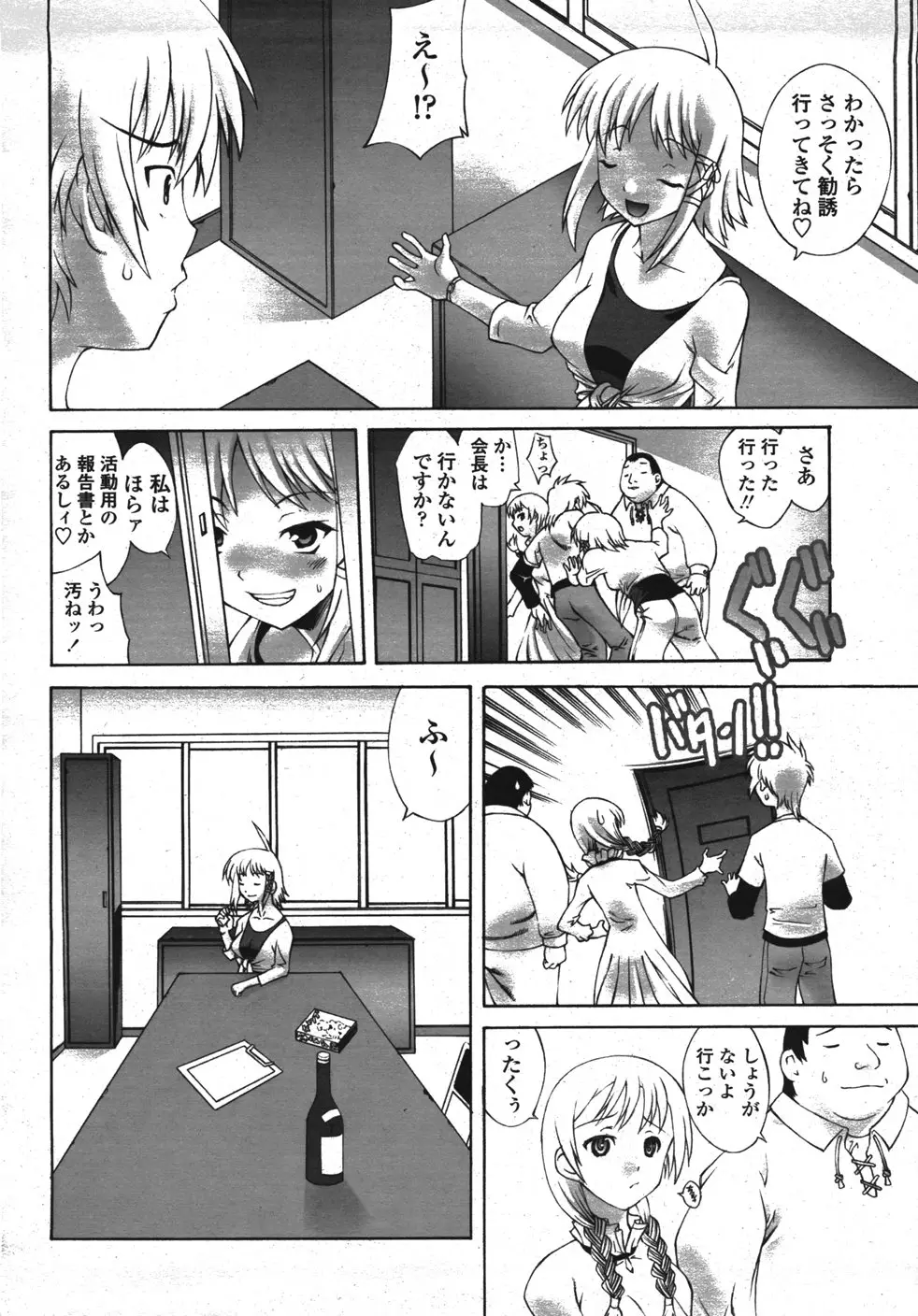 Page 355