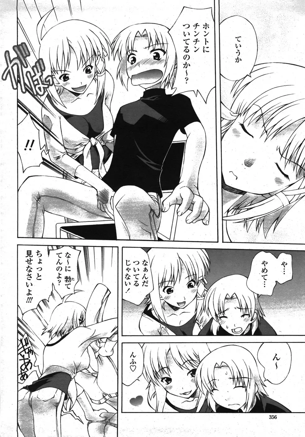 Page 359