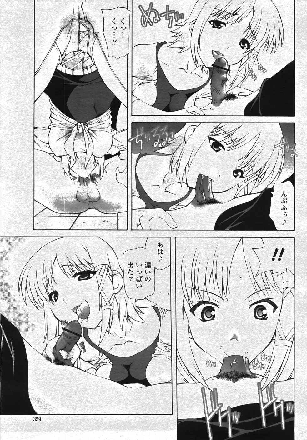 Page 362