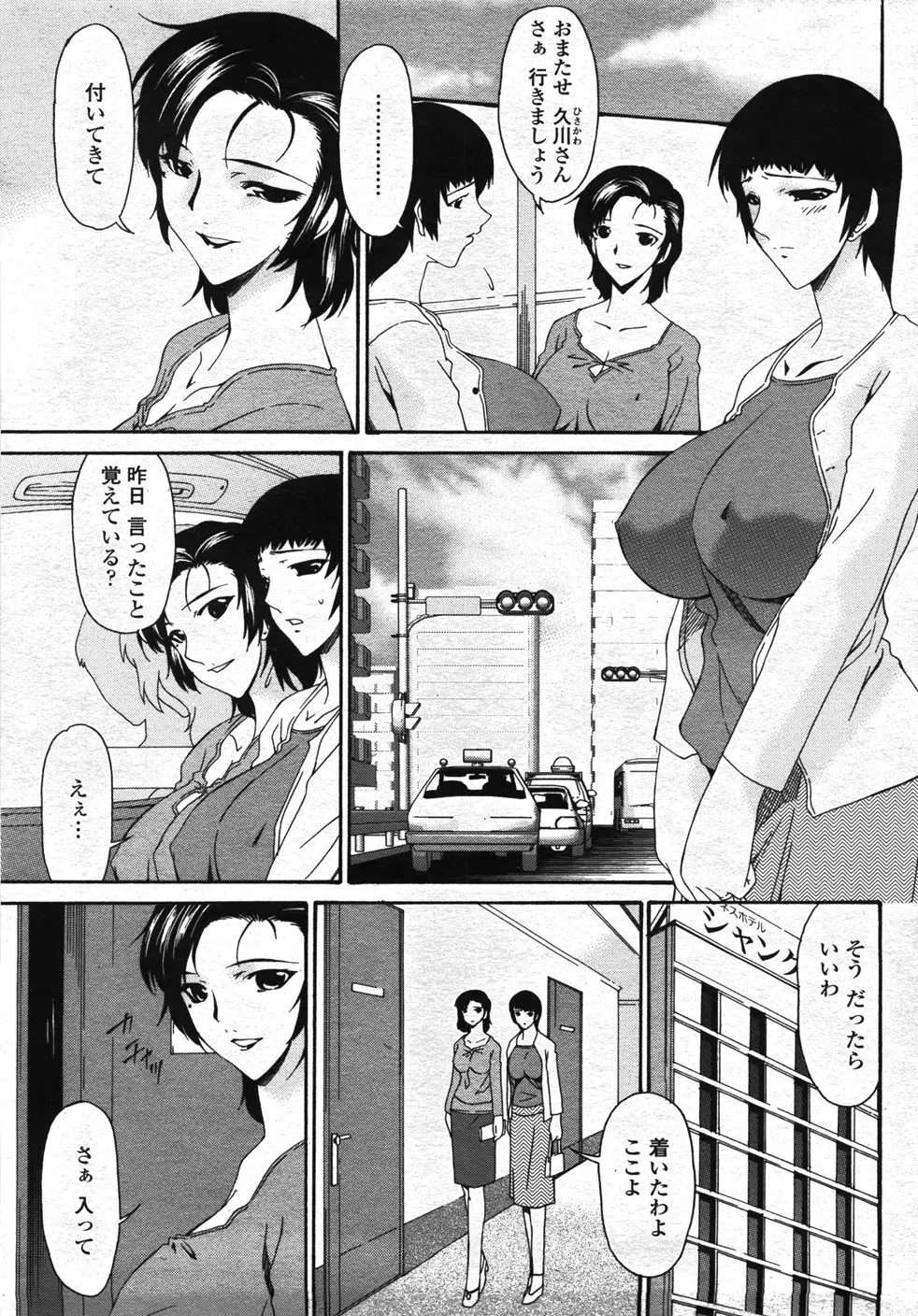 Page 372